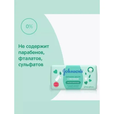 Deciji Sapun Johnsons 90 g
