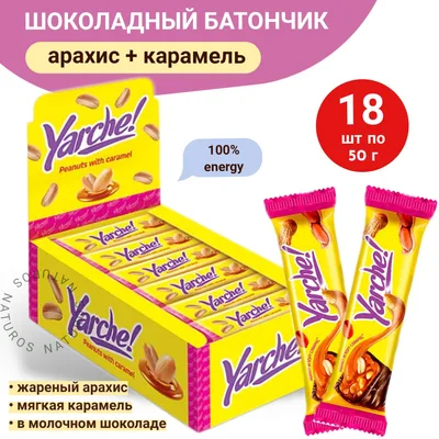 Yarche 50 g