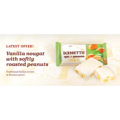 Bombone Bonfetti Nugat Sa Kikirikijem Kdv 500 g