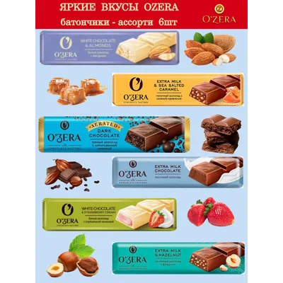 Bar Ozera Choco Hazelnut 23 g