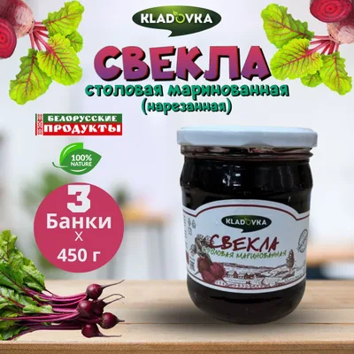 Cvekla Limenka 4,1 kg