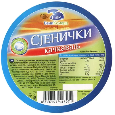 Kackavalj Sjenicki 480 g