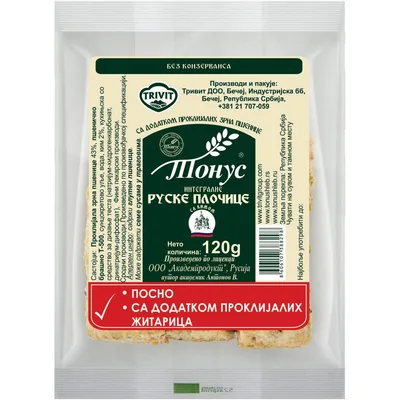 Trivit Tonus Integralne Hrskave Plocice Sa Kimom 120 g