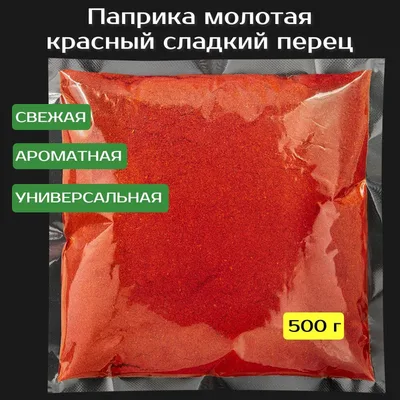 Paprika Slatka Mlevena 500 g