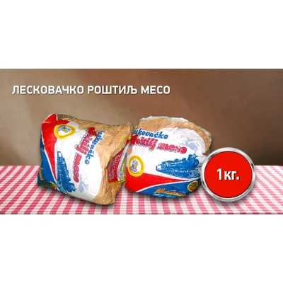 Rostilj Meso Zamrznuto Seki Mes 1 kg