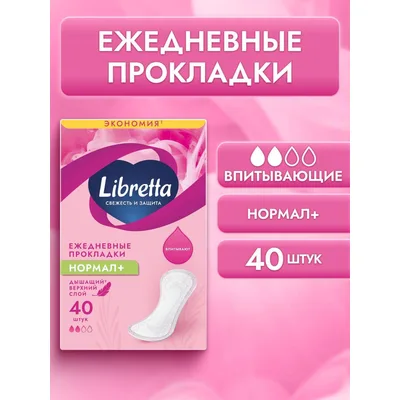 Dnevni Ulosci 40 Komada Прокладки Ежедневные 40 Штук