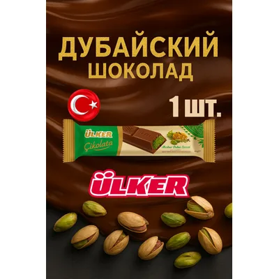 Čokoladica Dubai Milk 35 g