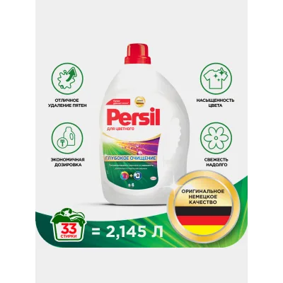 Persil Gel 2.145 Color
